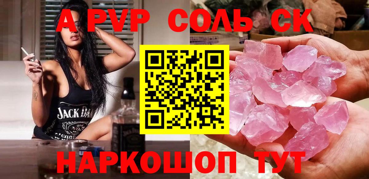 A-PVP мука  A-PVP  Вход с VPN  А ПВП мука  где найти   Alfa_PVP VHQ  Благовещенск 
