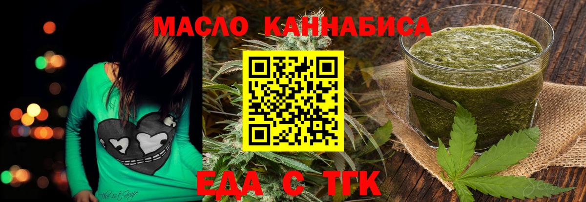 Canna-Cookies конопля Благовещенск