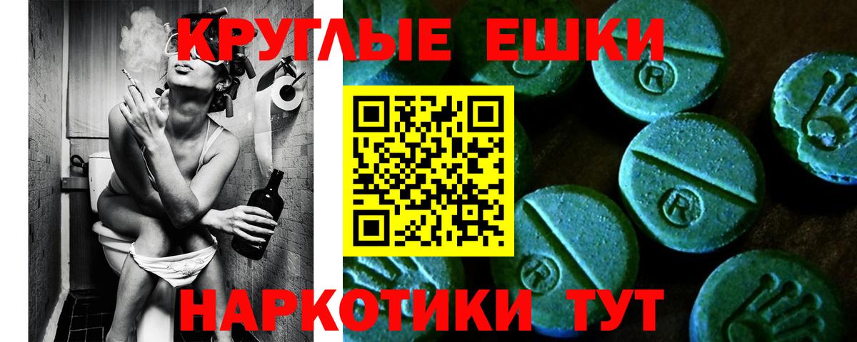 Экстази 280мг  ЭКСТАЗИ  Благовещенск  Вход с VPN 
