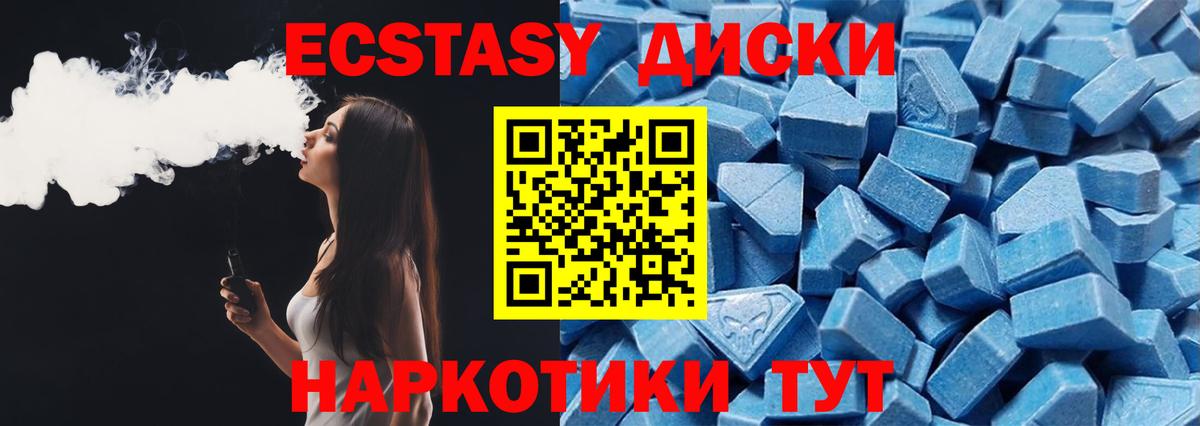 Экстази Cube Благовещенск
