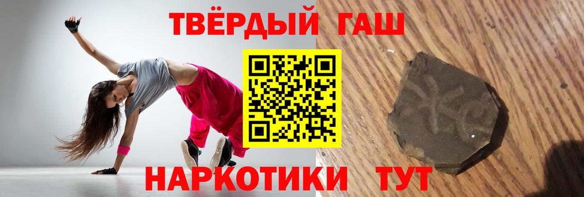 ГАШ гашик Благовещенск