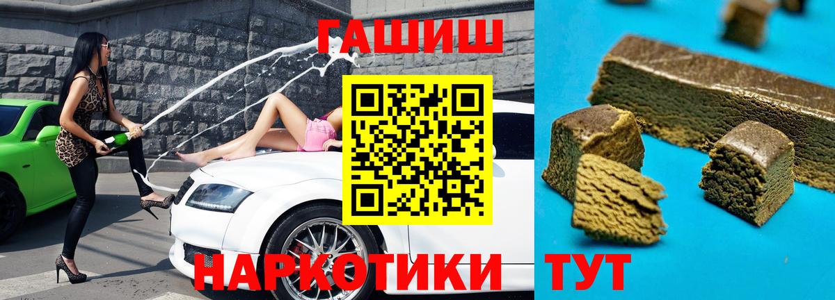 Благовещенск  Гашиш AMNESIA HAZE  Гашиш  Вход с VPN 