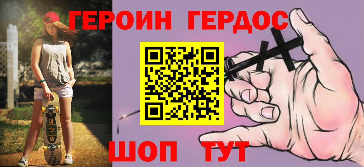 Благовещенск  Героин гречка  Героин  Вход с VPN 