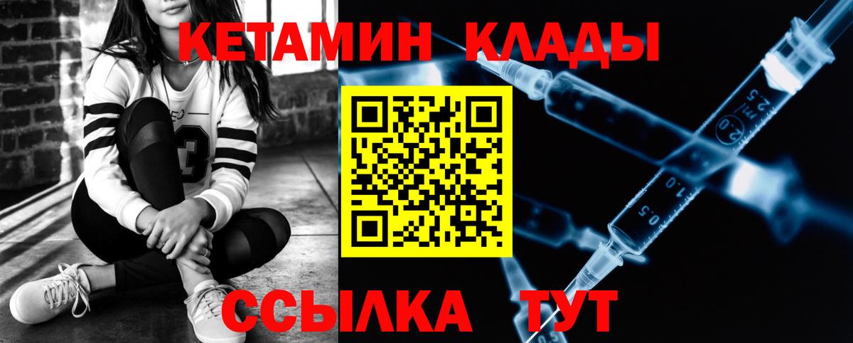 Кетамин ketamine  мега рабочий сайт  Благовещенск  Вход с VPN 