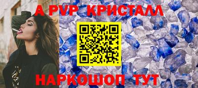 ALPHA-PVP Краснодар