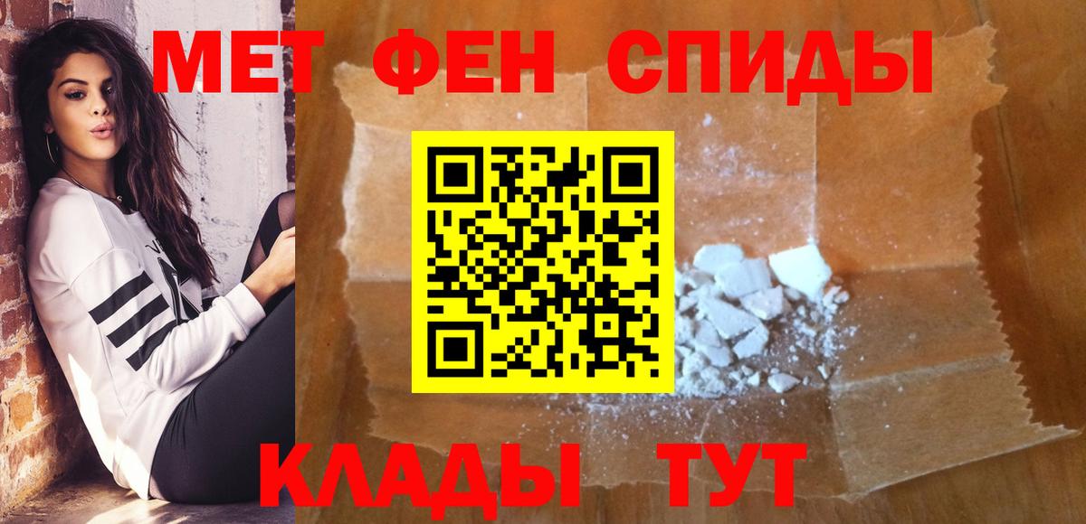 Первитин Декстрометамфетамин 99.9% Благовещенск
