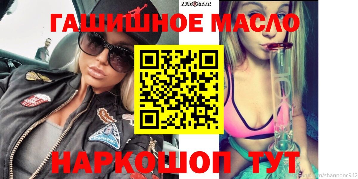 Дистиллят ТГК вейп Благовещенск