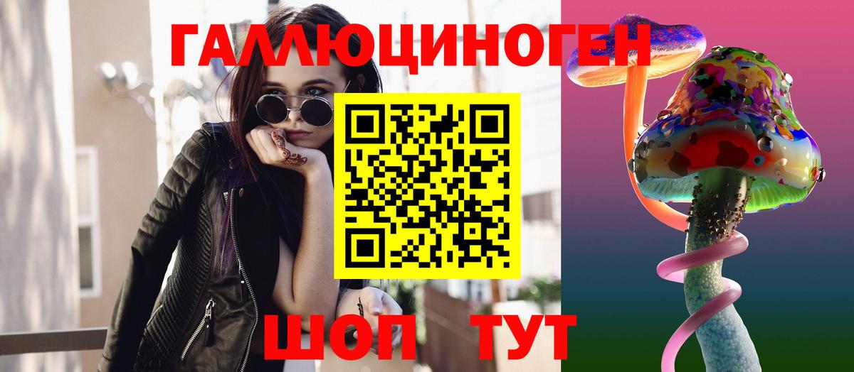 Галлюциногенные грибы Magic Shrooms  Псилоцибиновые грибы ЛСД  Благовещенск  Вход с VPN 