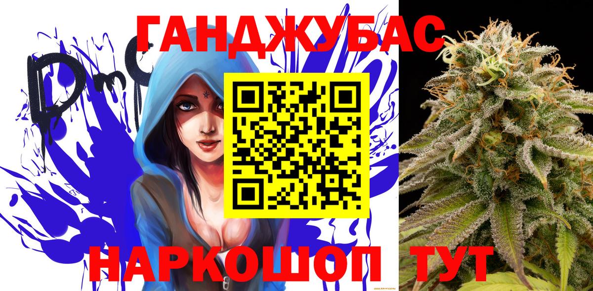 Бошки Шишки SATIVA & INDICA Благовещенск
