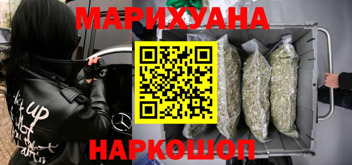 МАРИХУАНА Bruce Banner  Канабис план  Марихуана сатива  Вход с VPN  Благовещенск 